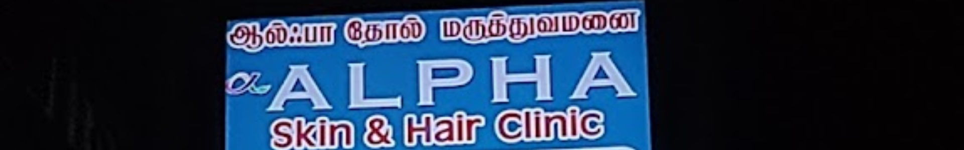 Alpha Skin and Hair Clinic