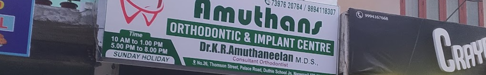 Amuthan Dental Clinic