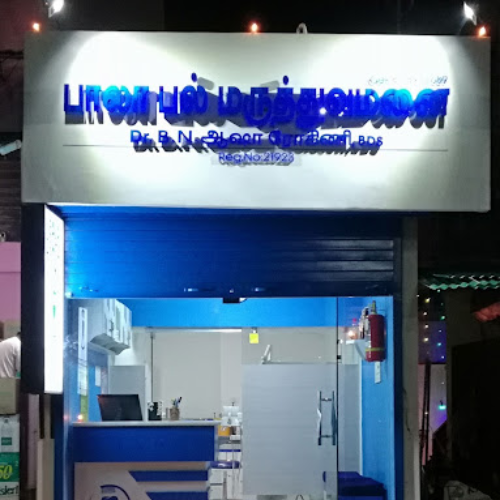 Bala Dental and cosmetic clinic