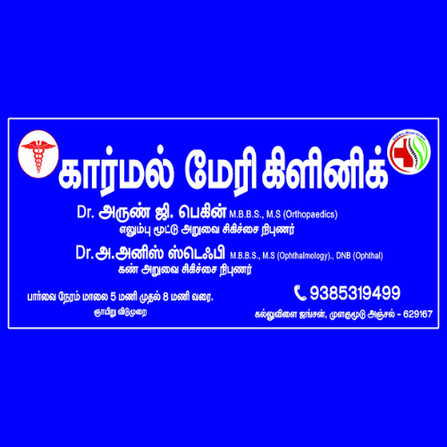 Carmel Mary Clinic