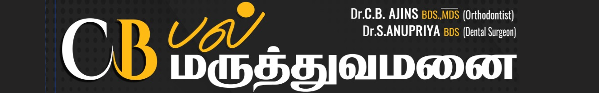 CB Dental Clinic Nagercoil
