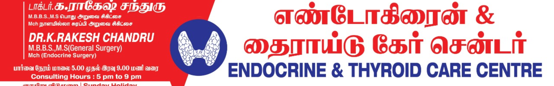 Endocrine and Thyroid Care Centre