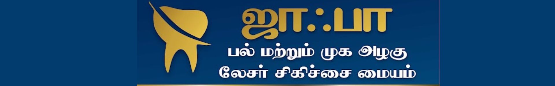 Jafas Dental and Aesthetic Clinic