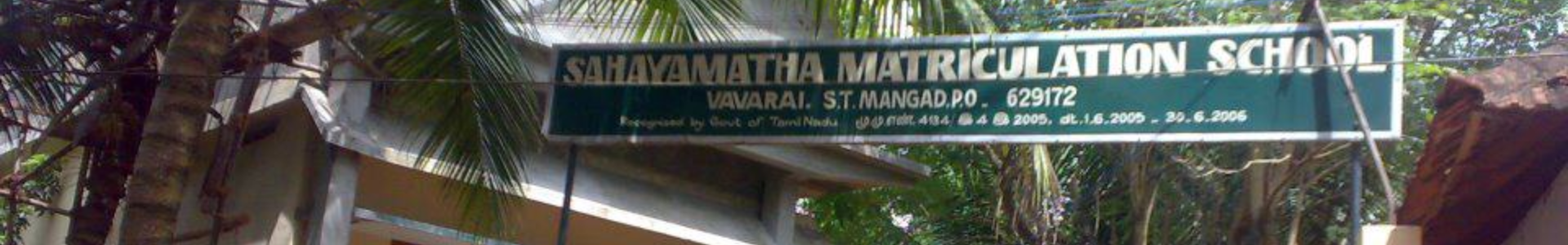 Sahaya Matha Matriculation School