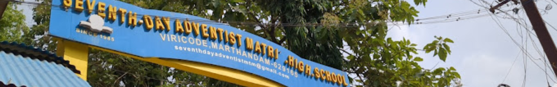 Seventh Day Adventist Matric High School Marthandam
