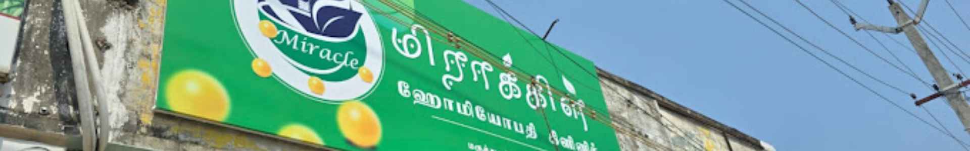 Miracle Homoeopathic Clinic
