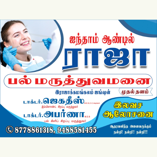 Raja Dental Clinic