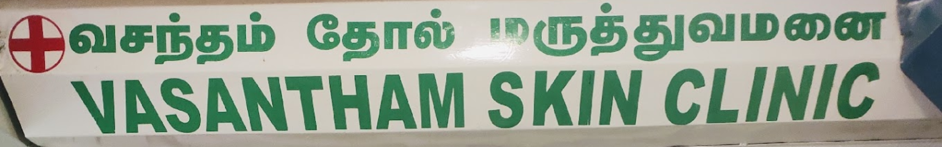 Vasantham Skin Clinic